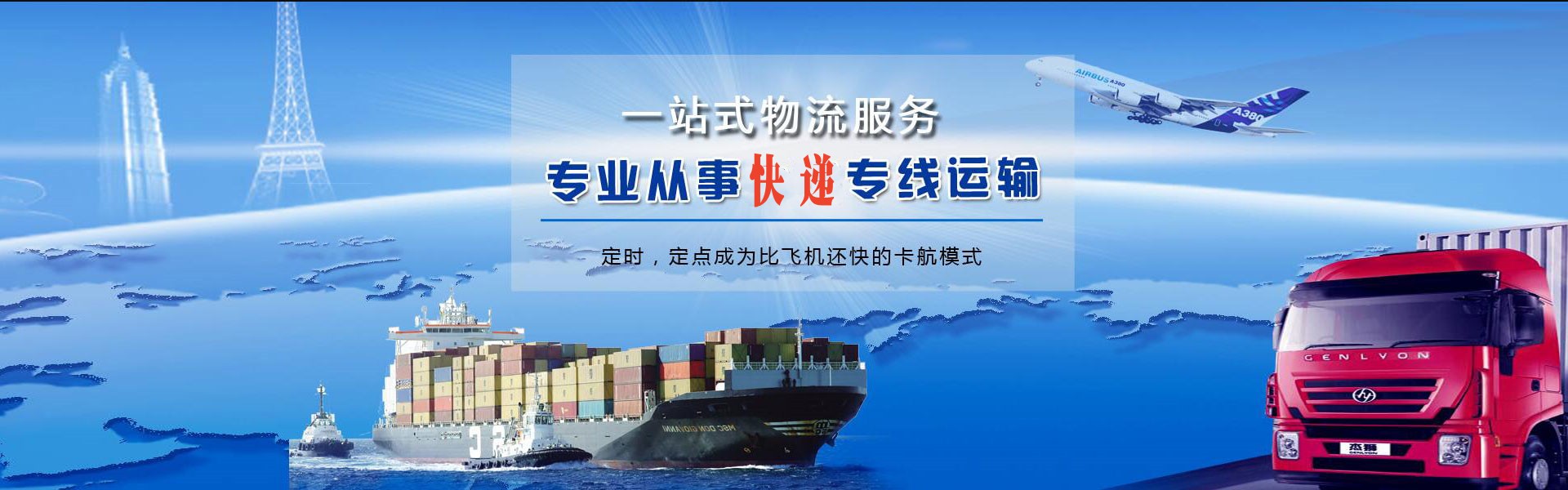 晋安到加拿大物流公司-晋安至加拿大物流专线-晋安空运到加拿大-优时通物流有限公司