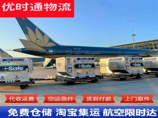 晋安到加拿大空运加急专线